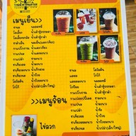 ร้านน้ำชาต้นมะยม