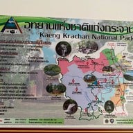 บ้านพักอุทยานแห่งชาติ เขื่อนแก่งกระจาน