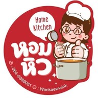หอมหิว