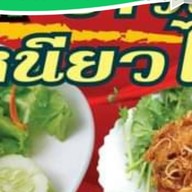 ร้านบังรอซักไก่ทอด นครศรีฯ