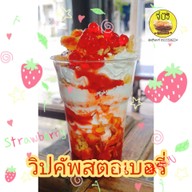 เจ้ใหม่ จี่ปัง (สุรินทร์)
