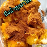 เจ้ใหม่ จี่ปัง (สุรินทร์)