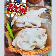 เจ้ใหม่ จี่ปัง (สุรินทร์)