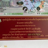 บ้านพักอุทยานแห่งชาติ เขื่อนแก่งกระจาน