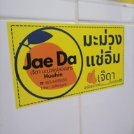 เมนู ก๋วยเตี๋ยวเป็ดตุ๋นนายปิว หัวหิน