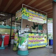 หมวยหมวยไอศกรีมมะพร้าวอ่อน โรงพยาบาลศูนย์ สกลนคร