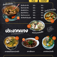 สวนไม้หอมอาหารอีสาน(แจ่วฮ้อน)