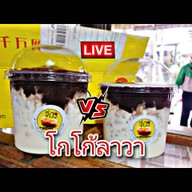 เจ้ใหม่ จี่ปัง (สุรินทร์)