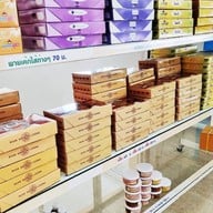 บ้านขนมลุง ท่าแค