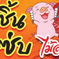 Yoo Baan Cafe-ขามเรียง