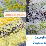 ขนมถั่วแปบแป้งสด บัวลอยกะทิสด บัวลอยแต้จิ๋ว ตลาดนัดโดมข้างโลตัสเอ็กเพรสสามควายเผือก
