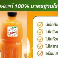 น้ำผลไม้แท้ 100% N&N2