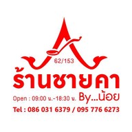 ครัวชายคา