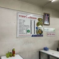 ราดหน้าเจ็ดยอด (ข่วงสิงห์-ม.ราชภัฏ)