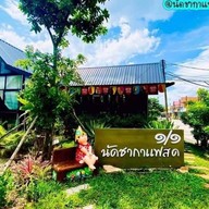 นัดชา กาแฟสด