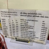 ครัวตรอกจันทน์เจริญกรุง69 ตรอกจันทน์