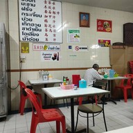 บรรยากาศ โจ๊กหมูเกาเหลาใบตำลึง
