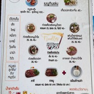 เตี๋ยวเรืออารมณ์ดี สาขานาเกลือ