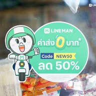 บรรยากาศ ตามสั่งป้าเร 3 หนุ่ม