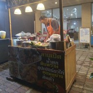 โหน่งลาบเป็ด (เจ้าแรกในนครปฐม)
