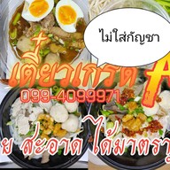 น้ำแข็งไส จัมโบ้ A ซอยคุณพระ