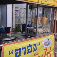 หน้าร้าน ข้าวมันไก่อาฮง หน้าสงวนหญิง