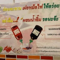 เฝอ วากิว ถนนพระยาสัจจา
