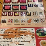 เฝอ วากิว ถนนพระยาสัจจา