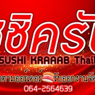 ฮิปสเตอร์สเต๊ก ศูนย์อาหารอิ่มพุง ตลาดเจ้าพระยา -