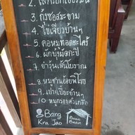 เมนู Baan Baan Bang Kra Jao