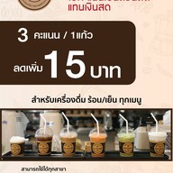 Rimkok Coffee สาขาเซ็นทรัลเชียงราย