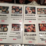 เมนู Sake No Mise Wall Street tower
