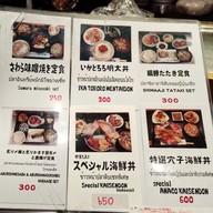 เมนู Sake No Mise Wall Street tower