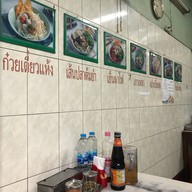 ลูกชิ้นปลานายโส่ย -