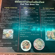 ผัดไทยครัวบ้านยิ้ม เชียงใหม่