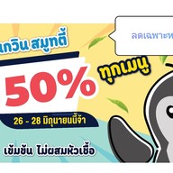 เตี๋ยวเรือเส้นแซ่บ ไชยานุภาพ