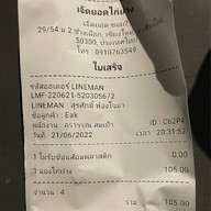 เจ็ดยอดไก่ย่าง เจ็ดยอด