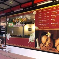 App356ร้านนวดแม่สอด