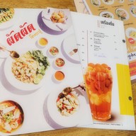 โคตรปู ซีฟู้ด เดอะไนน์ เซ็นเตอร์ ติวานนท์