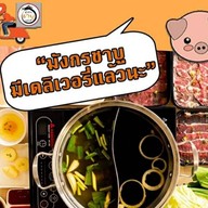 มังกรชาบูบุฟเฟต์ ซอยมังกร-นาคดี