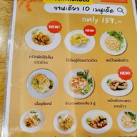 โคตรปู ซีฟู้ด เดอะไนน์ เซ็นเตอร์ ติวานนท์