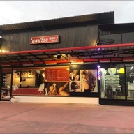 App356ร้านนวดแม่สอด