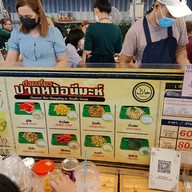 เมนู ก๋วยเตี๋ยวปากหม้อนีมะห์ สาขา Jodd Fairs สาขา 2 Jodd Fairs