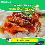 เป็ดย่าง ข้าวมันไก่ 100 ปี คลองหลวงเมืองใหม่