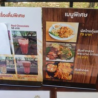 บ้านสวนไผ่คาเฟ่ บริษัท บ้านสวนไผ่ คาเฟ่ จำกัด