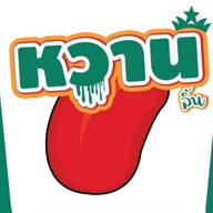 คำมงคล นนทบุรี