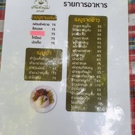 บ้านสวนไผ่คาเฟ่ บริษัท บ้านสวนไผ่ คาเฟ่ จำกัด