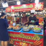 ฮอทดอกนึ่งกระด้ง