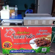 เนื้อย่างโคขุนโพนยางคำByเพลินฤดี