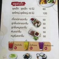 เมนู ครัว สุนทรีย์ ( เมนูตามใจคนทำ) สุขุมวิท 15